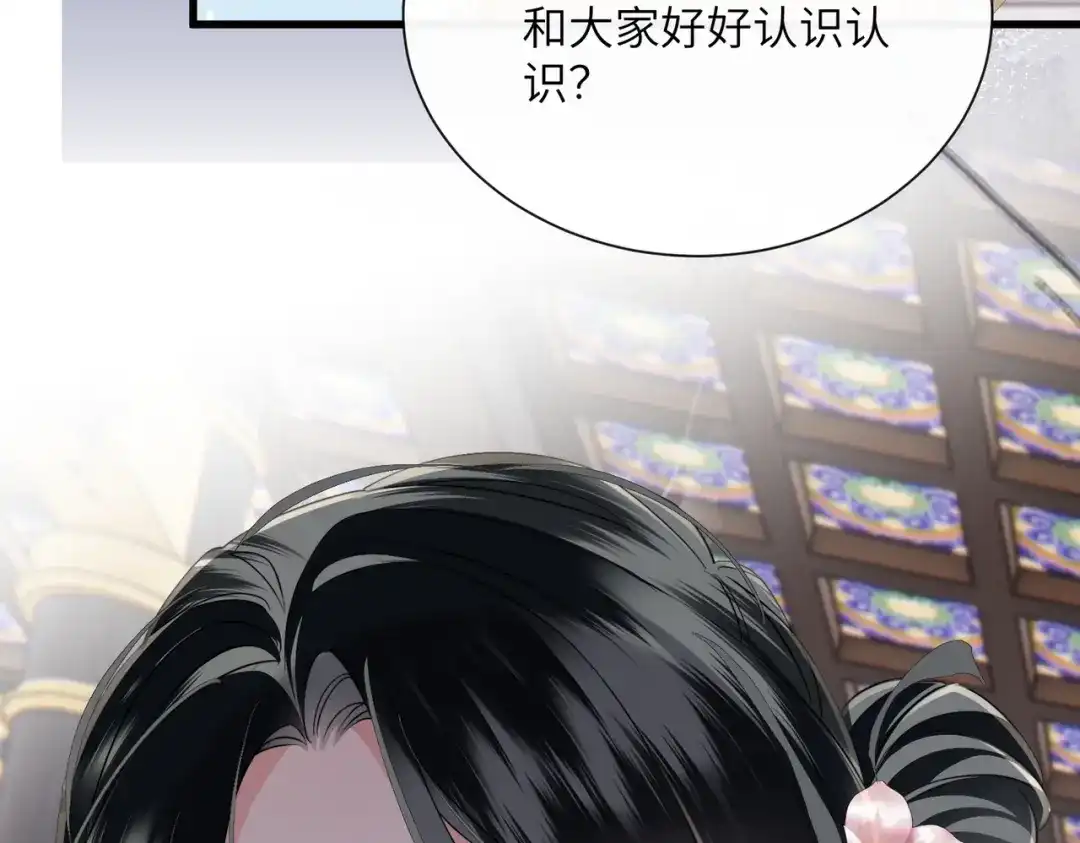 暴君一家靠听她心声续命 第92话 唤醒神兽 第109页