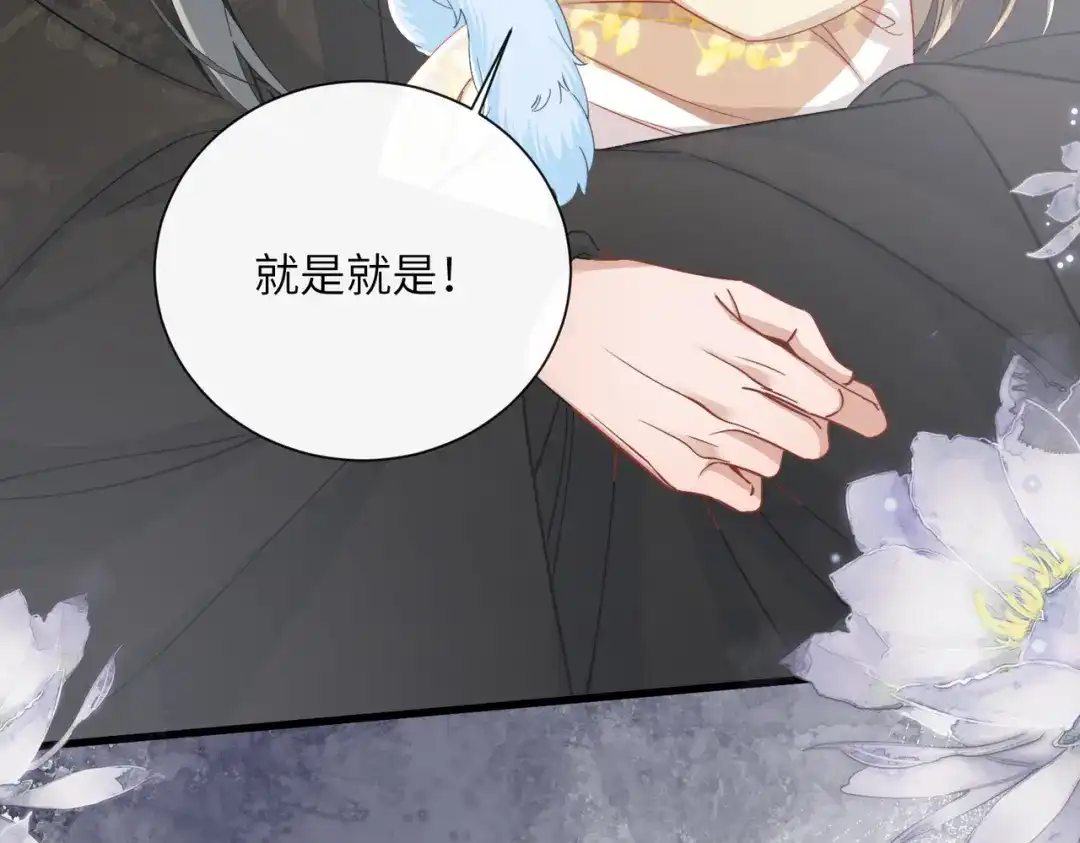 暴君一家靠听她心声续命 第92话 唤醒神兽 第106页