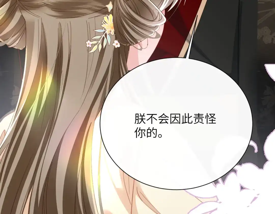 暴君一家靠听她心声续命 第92话 唤醒神兽 第23页