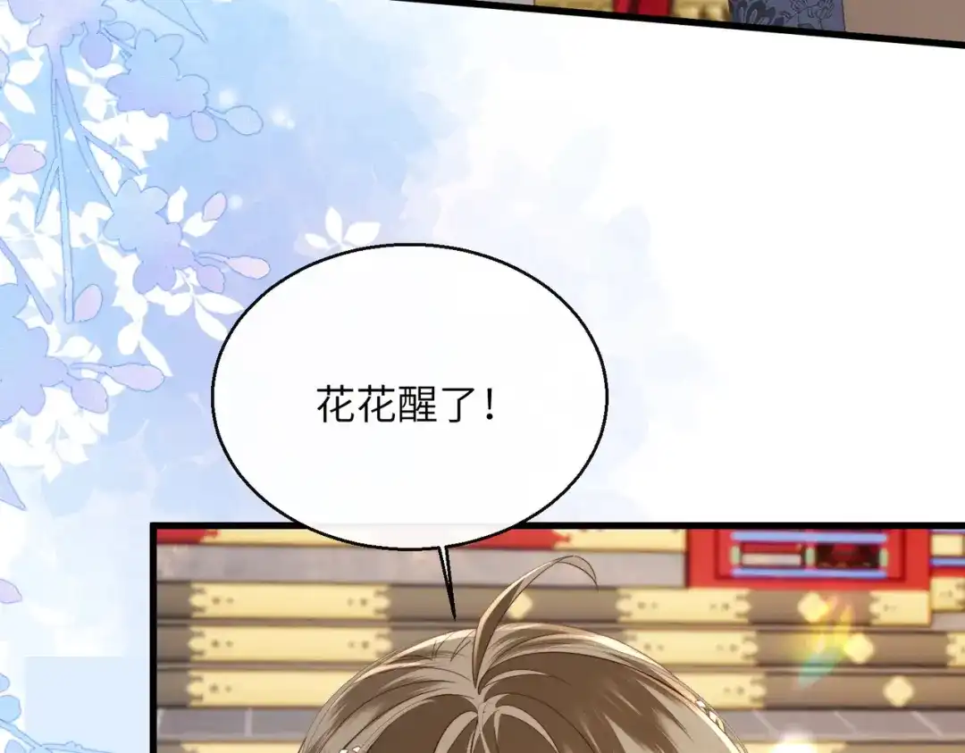 暴君一家靠听她心声续命 第92话 唤醒神兽 第64页