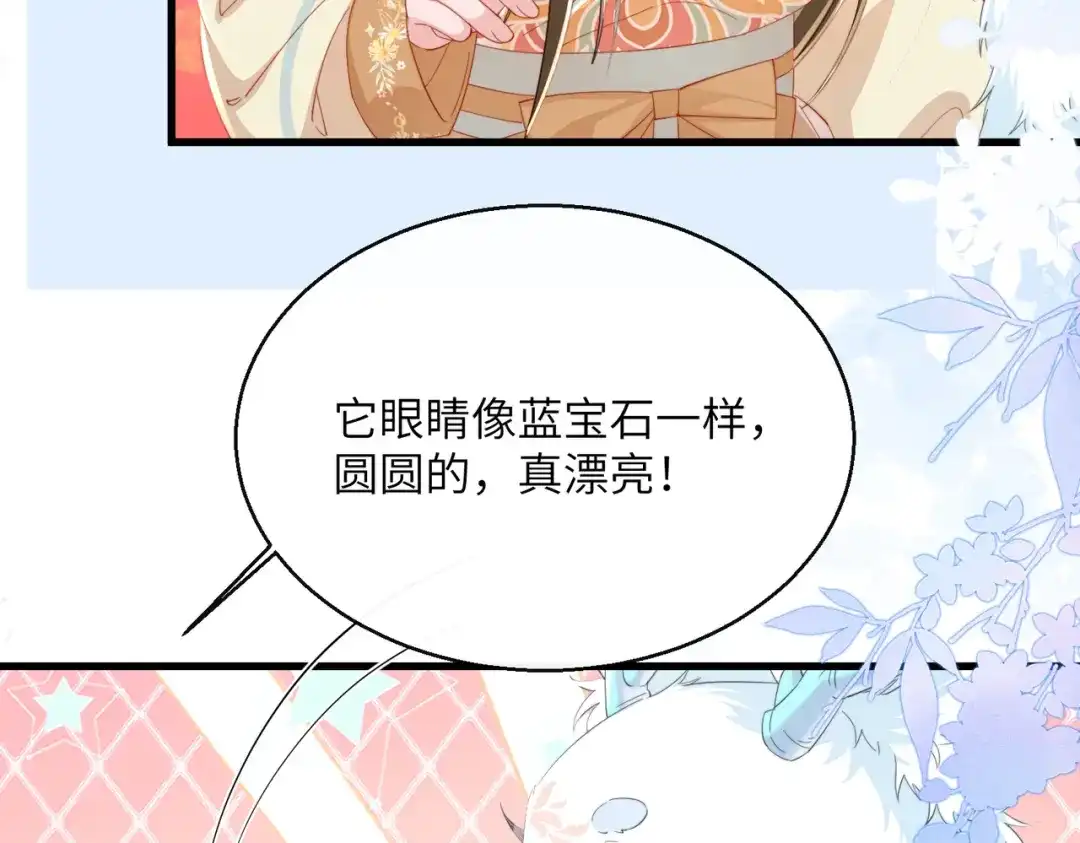 暴君一家靠听她心声续命 第92话 唤醒神兽 第66页