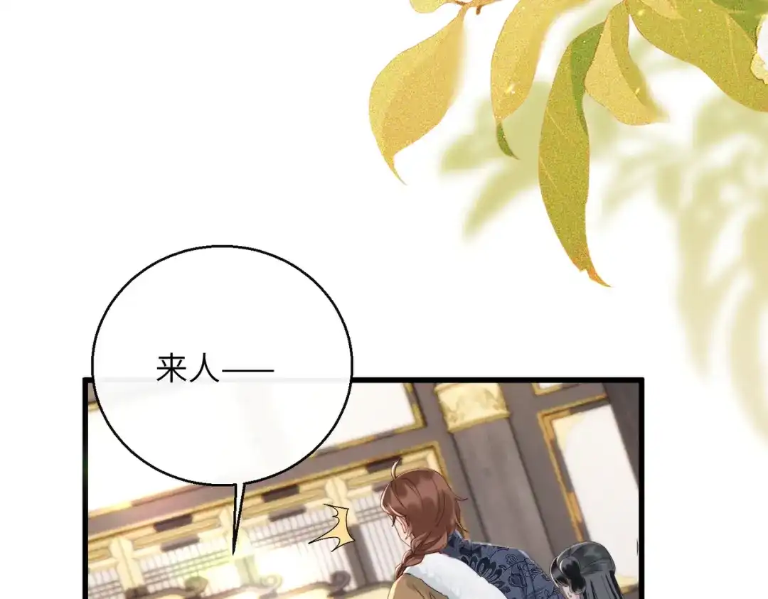 暴君一家靠听她心声续命 第92话 唤醒神兽 第92页