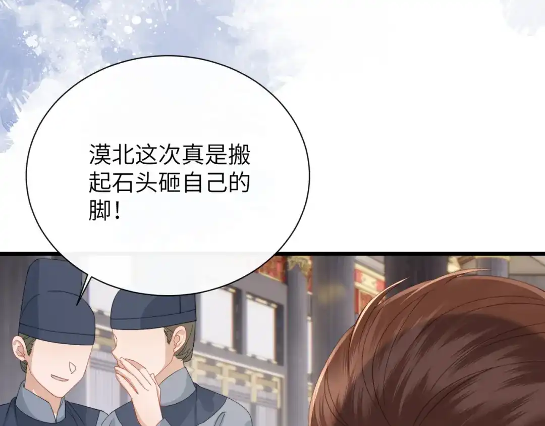 暴君一家靠听她心声续命 第92话 唤醒神兽 第84页