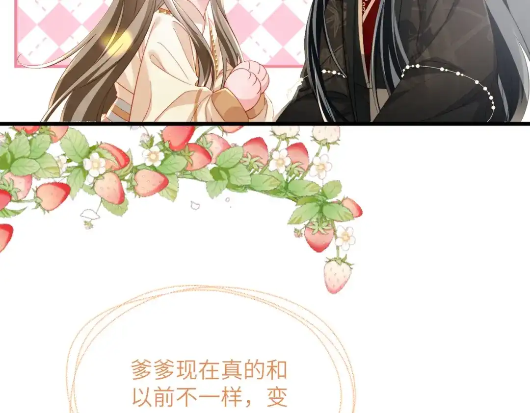 暴君一家靠听她心声续命 第92话 唤醒神兽 第26页