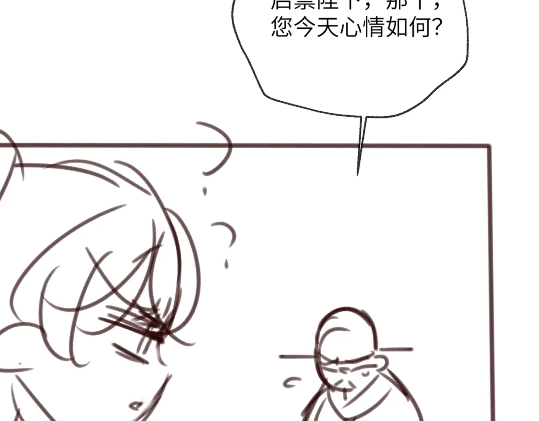 《暴君一家靠听她心声续命》第93话 计划？ 第112页
