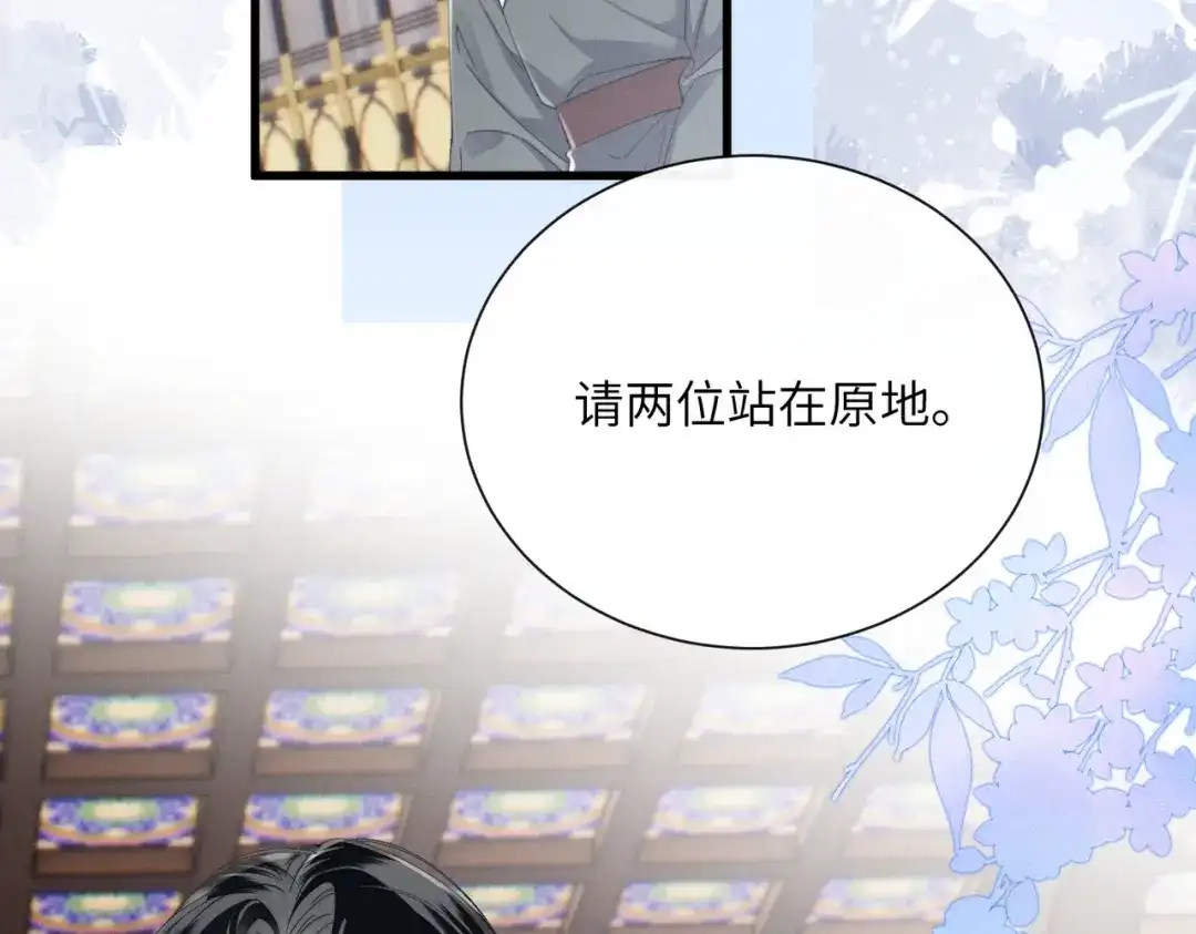 《暴君一家靠听她心声续命》第93话 计划？ 第38页