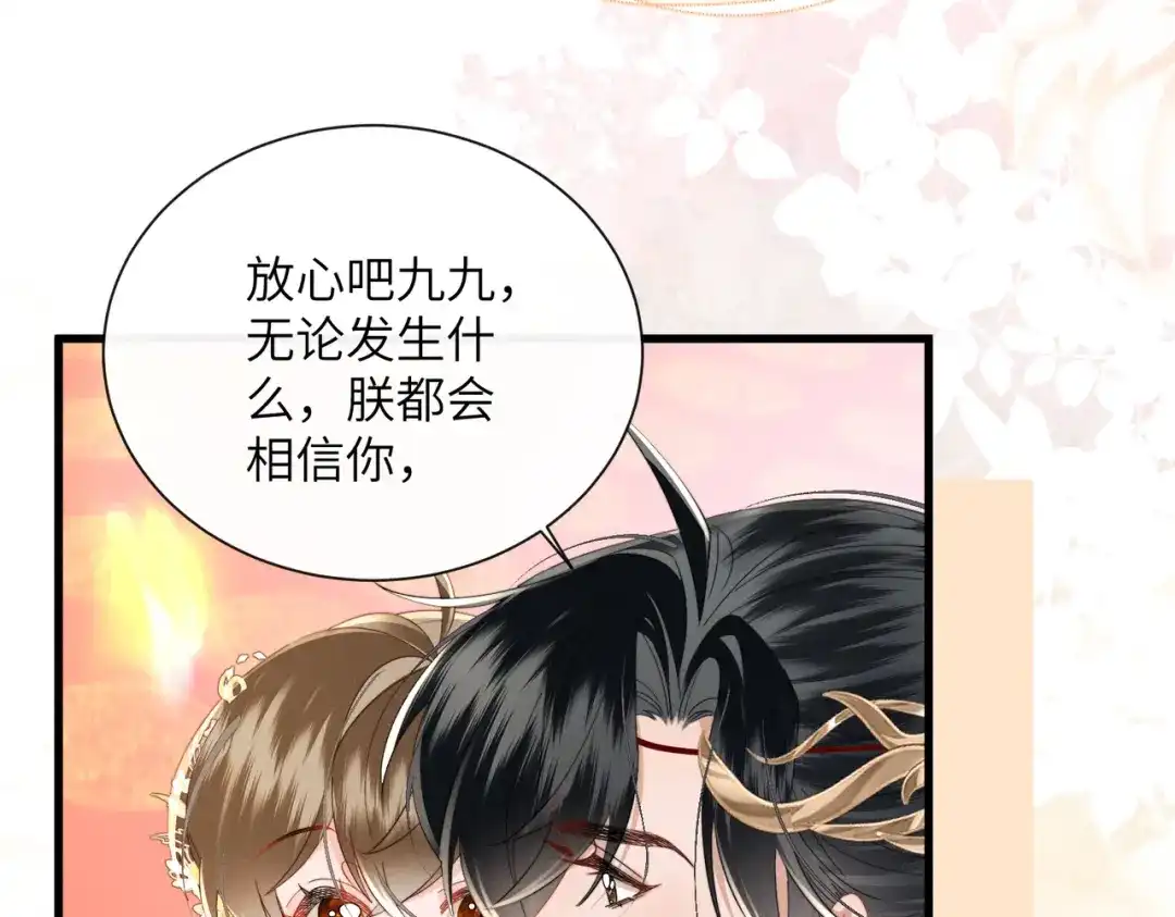 《暴君一家靠听她心声续命》第93话 计划？ 第32页