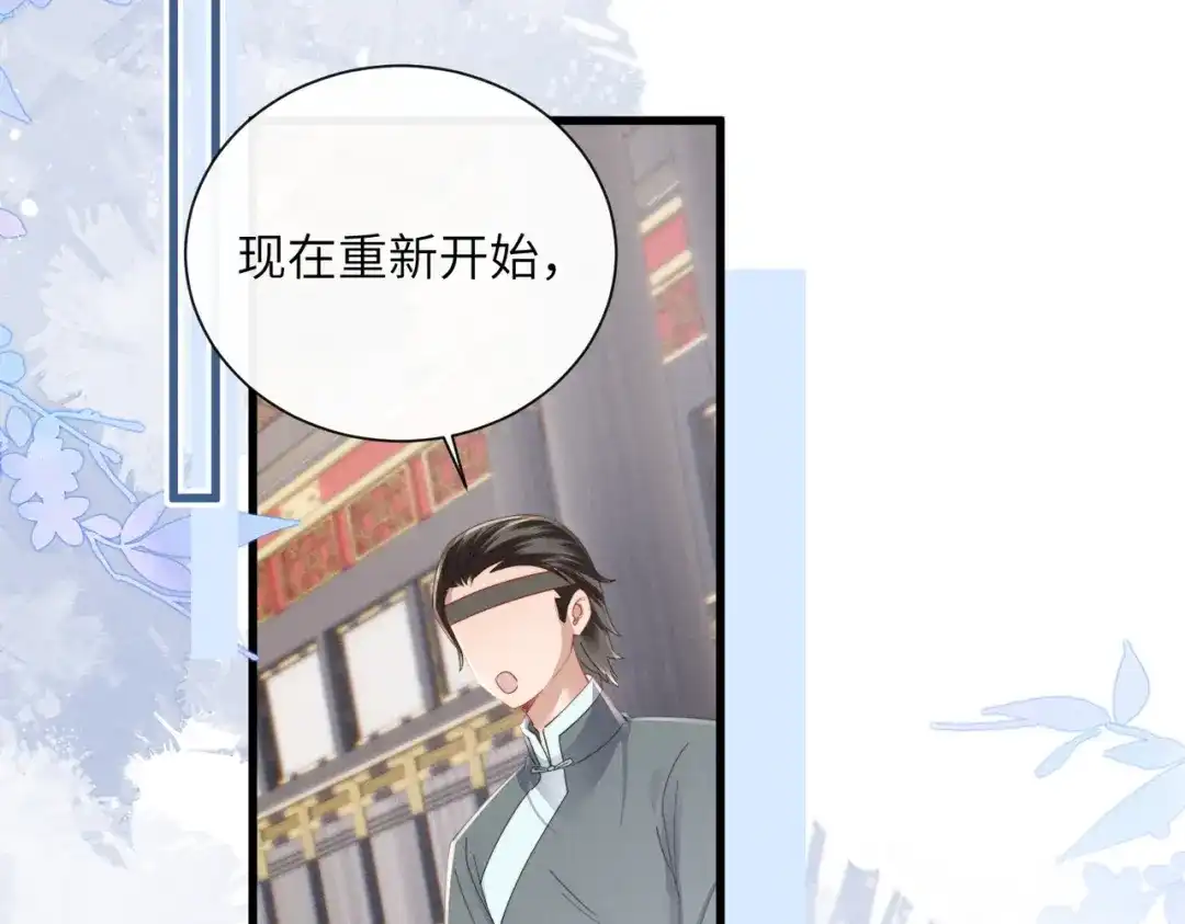《暴君一家靠听她心声续命》第93话 计划？ 第37页
