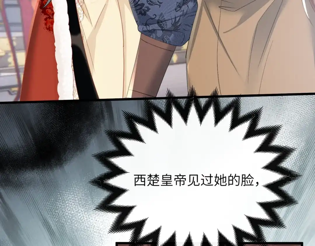 《暴君一家靠听她心声续命》第93话 计划？ 第6页