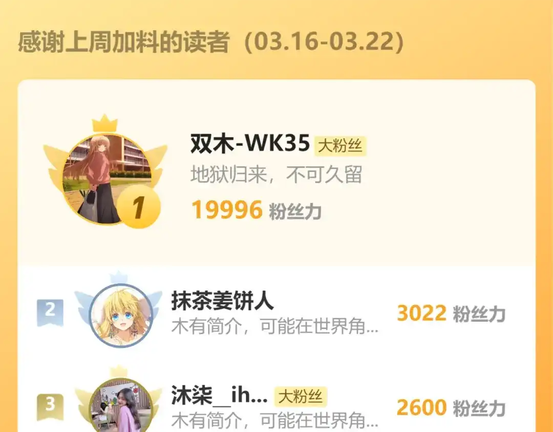 《暴君一家靠听她心声续命》第93话 计划？ 第122页