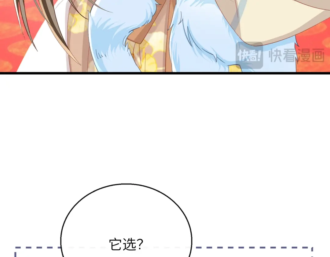 《暴君一家靠听她心声续命》第93话 计划？ 第22页