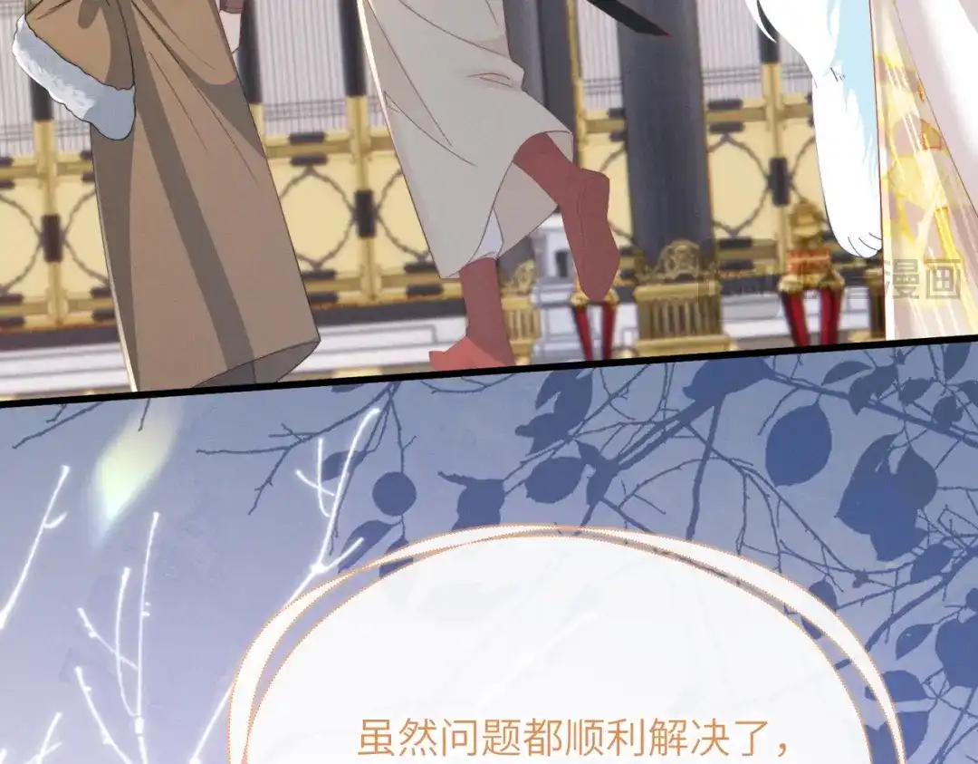 《暴君一家靠听她心声续命》第93话 计划？ 第71页