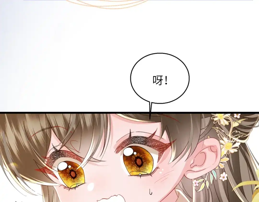 《暴君一家靠听她心声续命》第93话 计划？ 第74页
