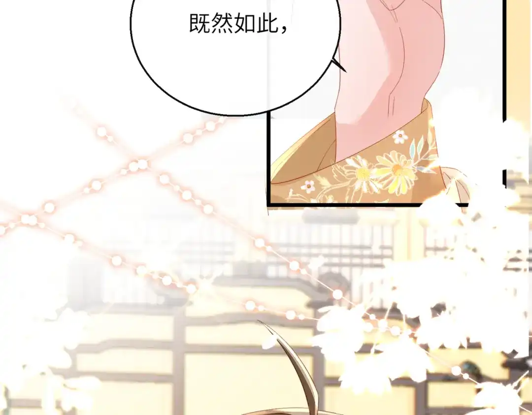 《暴君一家靠听她心声续命》第93话 计划？ 第19页