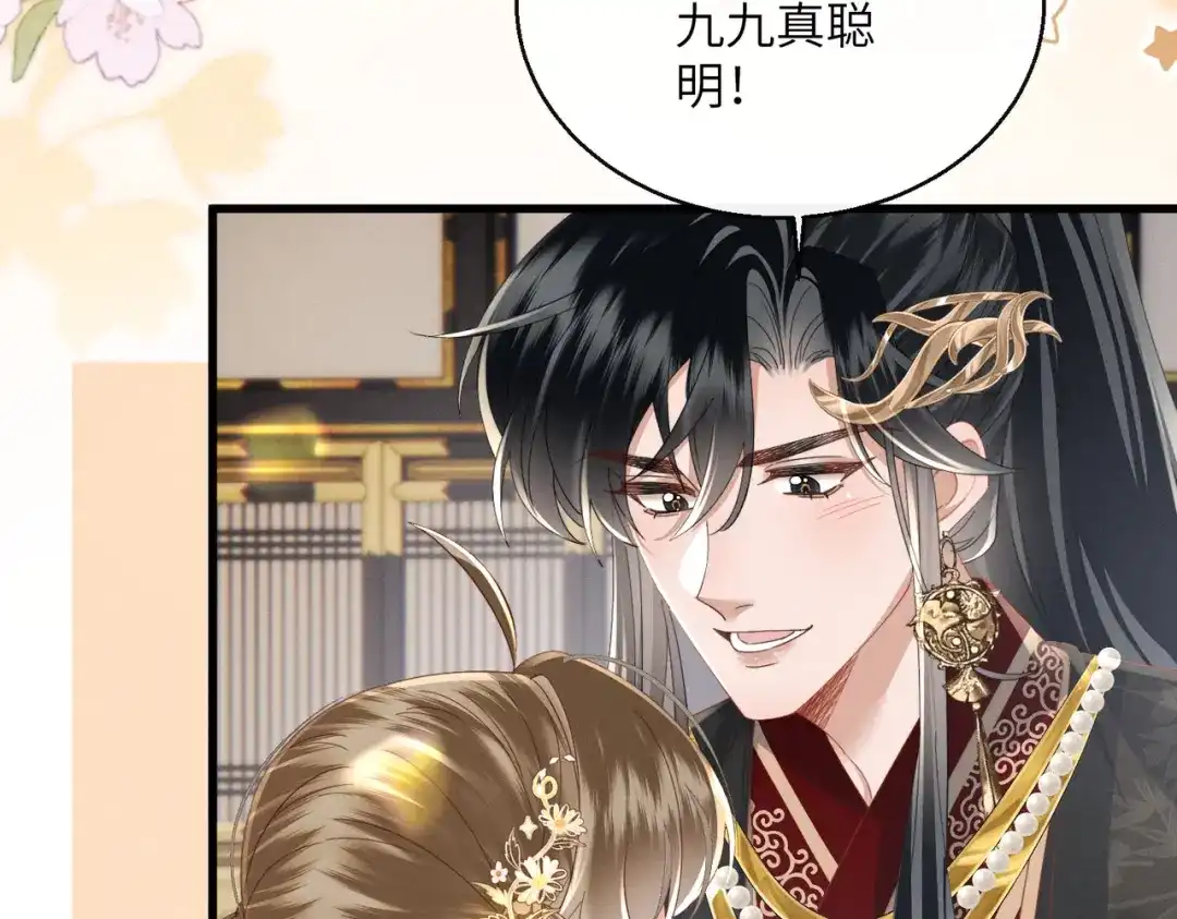 《暴君一家靠听她心声续命》第93话 计划？ 第27页