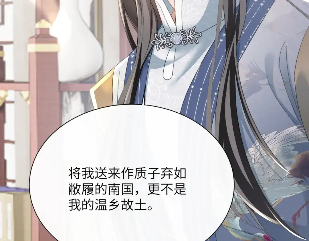 《暴君一家靠听她心声续命》第93话 计划？ 第100页