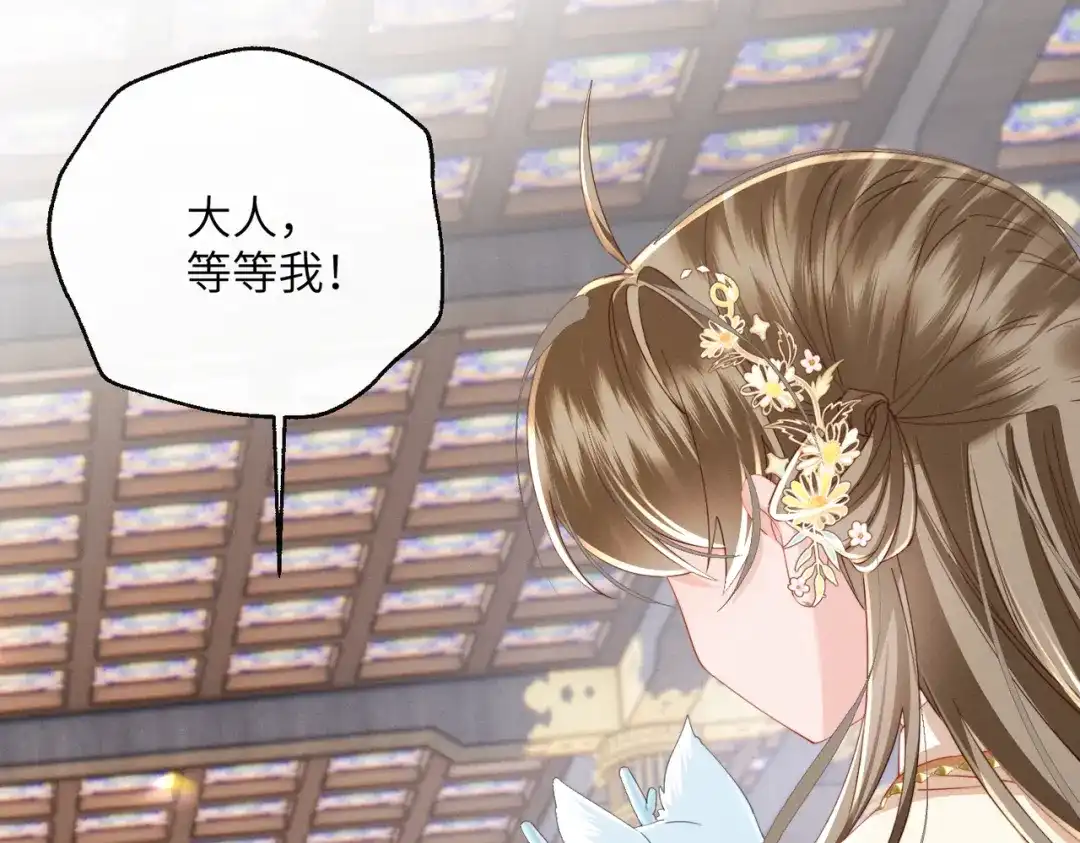 《暴君一家靠听她心声续命》第93话 计划？ 第69页