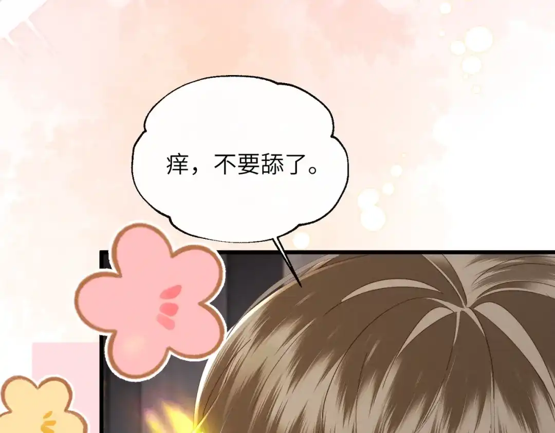 《暴君一家靠听她心声续命》第93话 计划？ 第57页