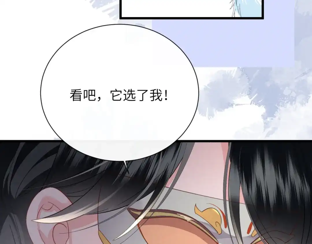 《暴君一家靠听她心声续命》第93话 计划？ 第50页