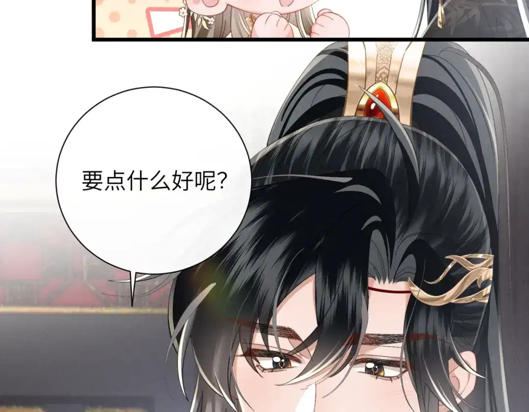 《暴君一家靠听她心声续命》第93话 计划？ 第80页