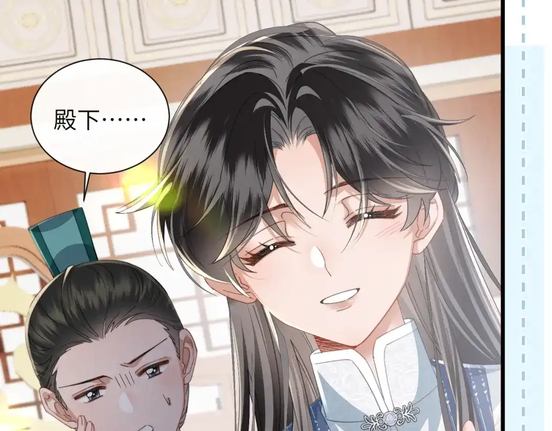 《暴君一家靠听她心声续命》第94话 毒花花的抗拒 第58页