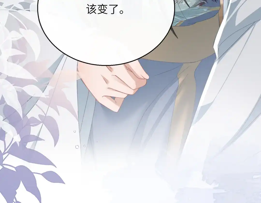 《暴君一家靠听她心声续命》第94话 毒花花的抗拒 第72页