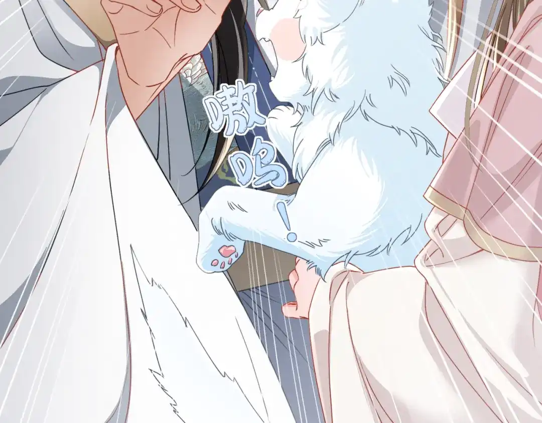 《暴君一家靠听她心声续命》第94话 毒花花的抗拒 第41页