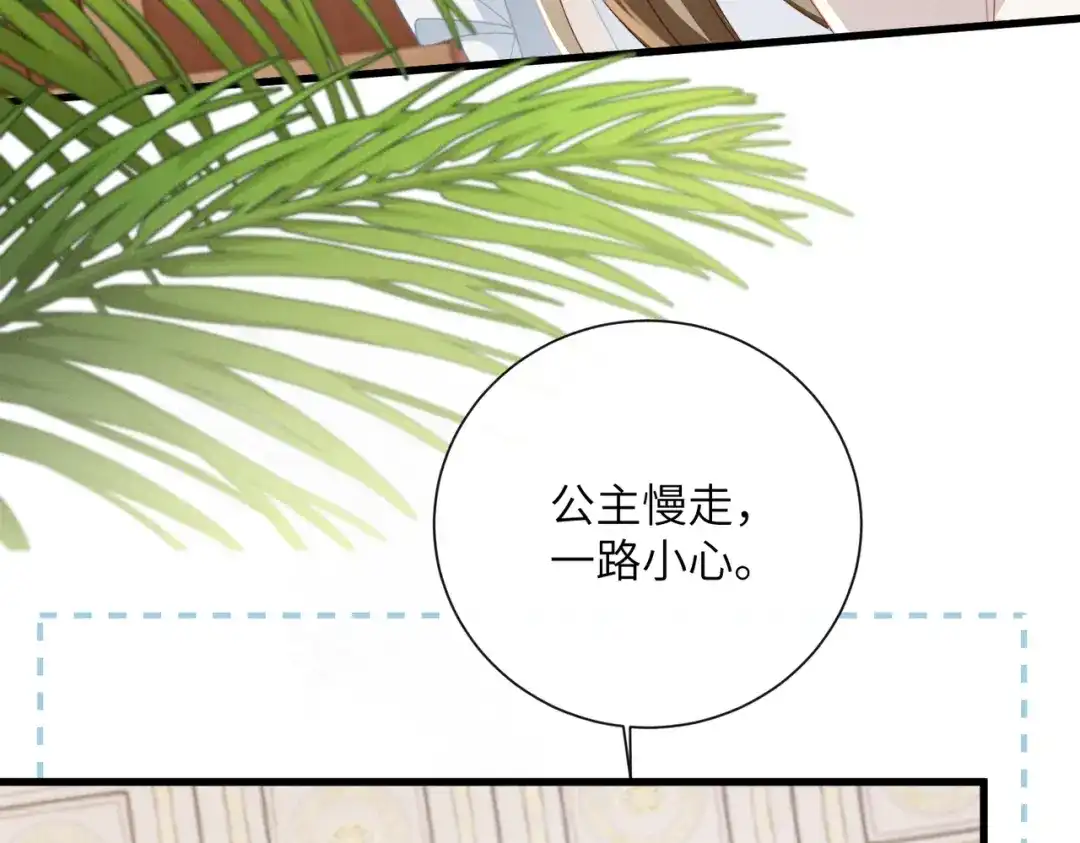 《暴君一家靠听她心声续命》第94话 毒花花的抗拒 第57页