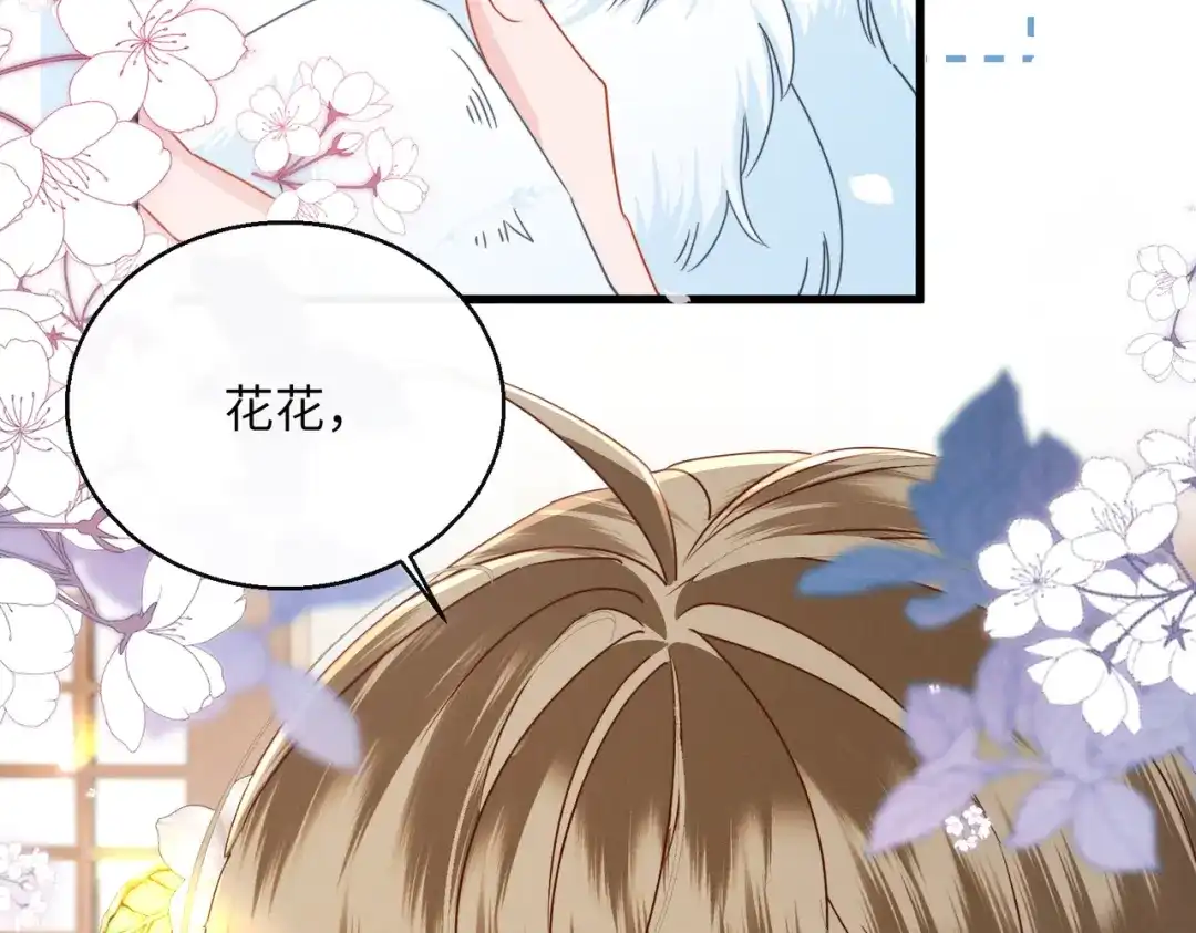《暴君一家靠听她心声续命》第94话 毒花花的抗拒 第48页