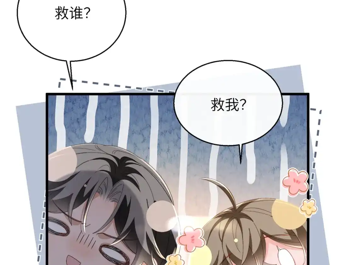 《暴君一家靠听她心声续命》第94话 毒花花的抗拒 第18页