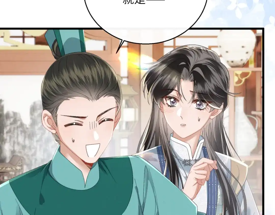 《暴君一家靠听她心声续命》第94话 毒花花的抗拒 第15页
