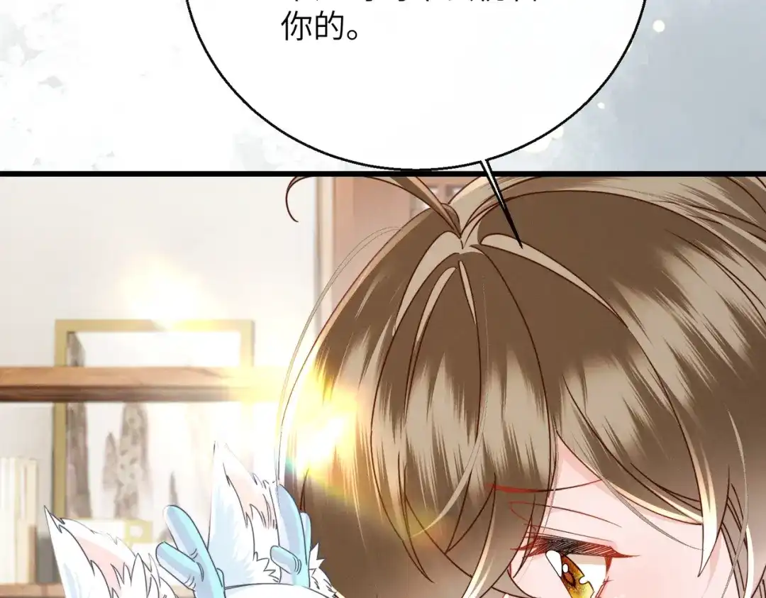 《暴君一家靠听她心声续命》第94话 毒花花的抗拒 第45页