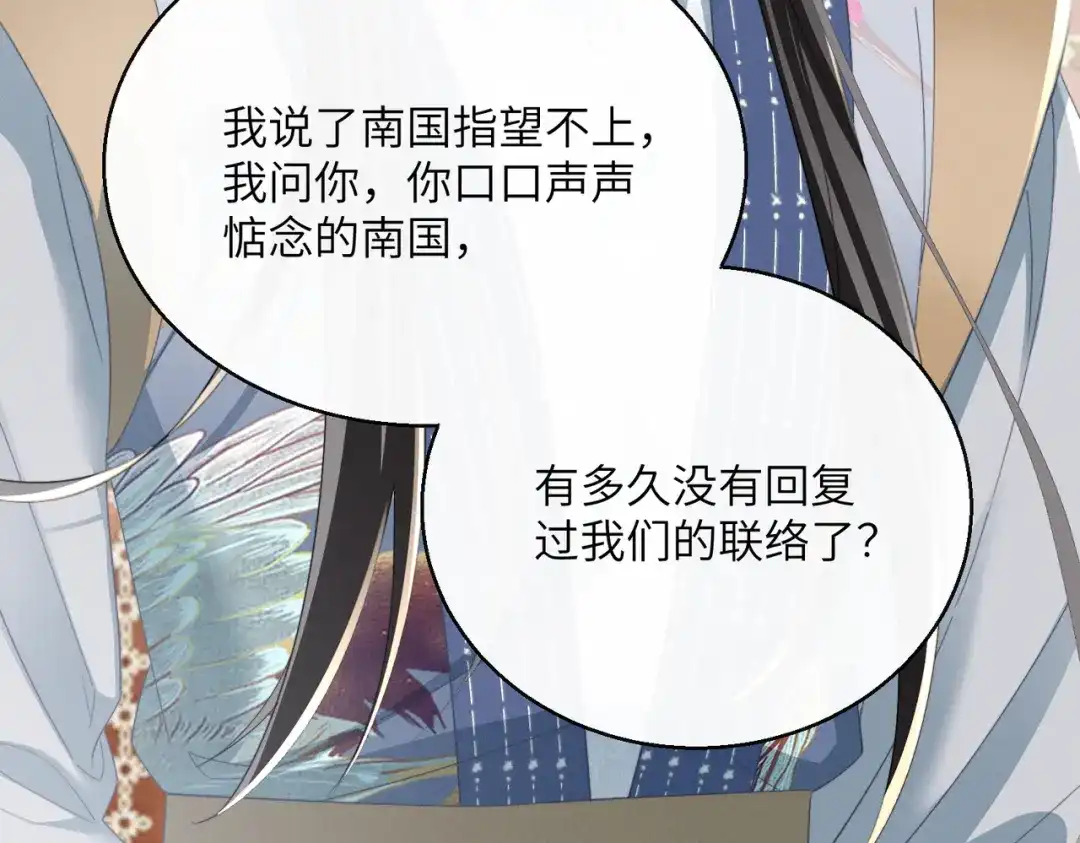 《暴君一家靠听她心声续命》第94话 毒花花的抗拒 第65页