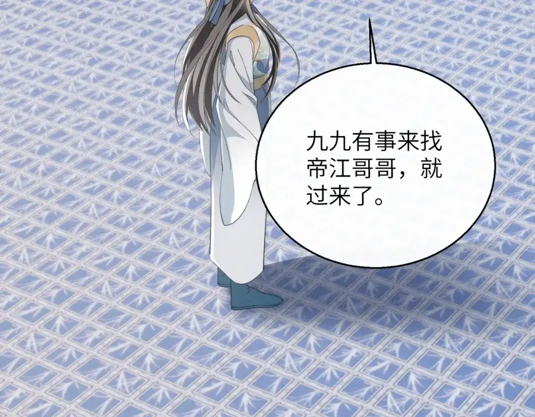《暴君一家靠听她心声续命》第94话 毒花花的抗拒 第10页