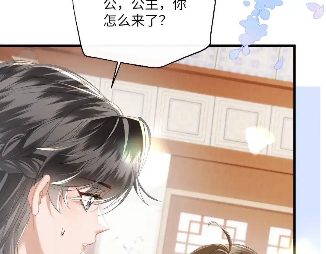 《暴君一家靠听她心声续命》第94话 毒花花的抗拒 第7页