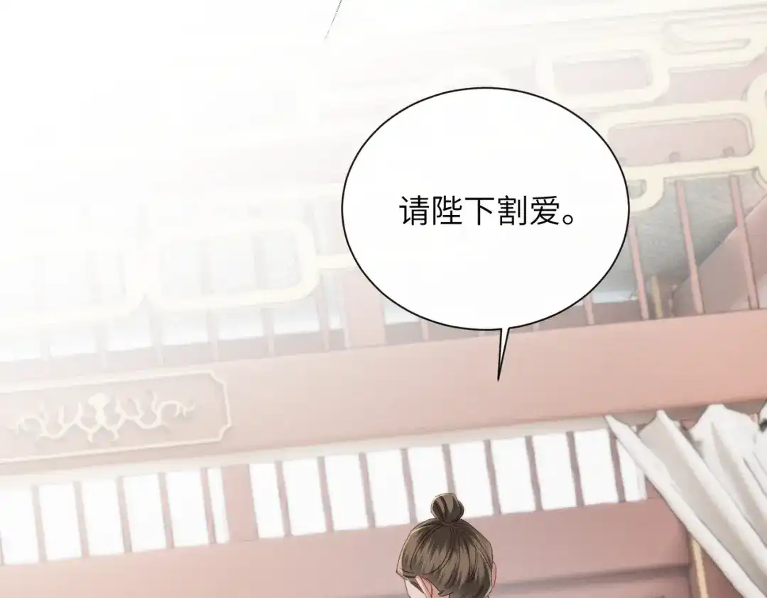 《暴君一家靠听她心声续命》第95话 别的心思 第9页