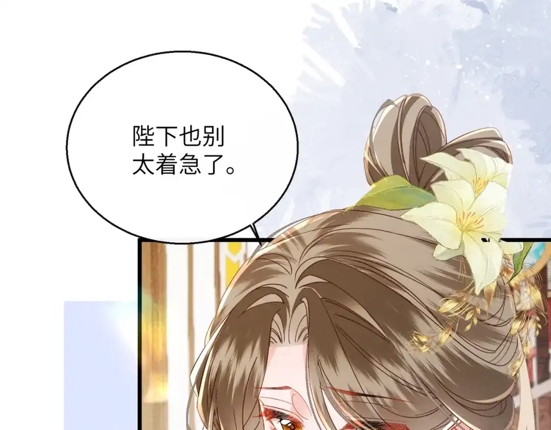 《暴君一家靠听她心声续命》第95话 别的心思 第23页
