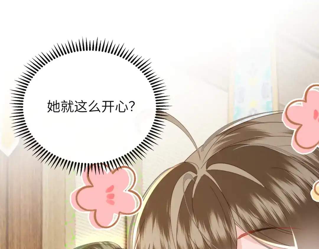 《暴君一家靠听她心声续命》第95话 别的心思 第54页
