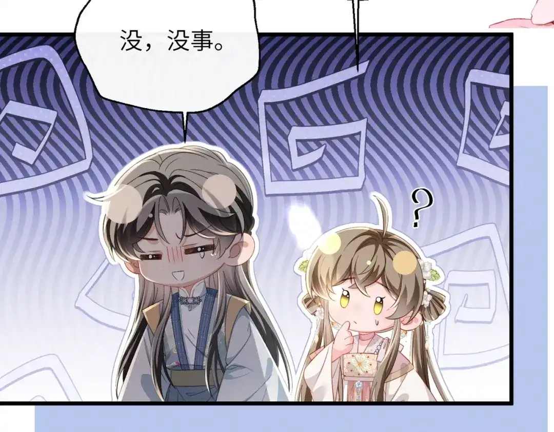 《暴君一家靠听她心声续命》第96话 对九九的心思 第59页