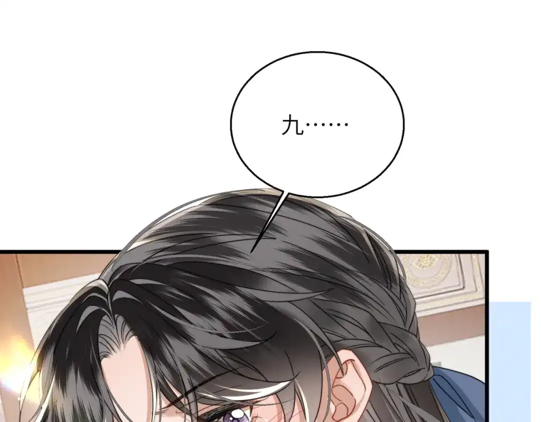《暴君一家靠听她心声续命》第96话 对九九的心思 第44页