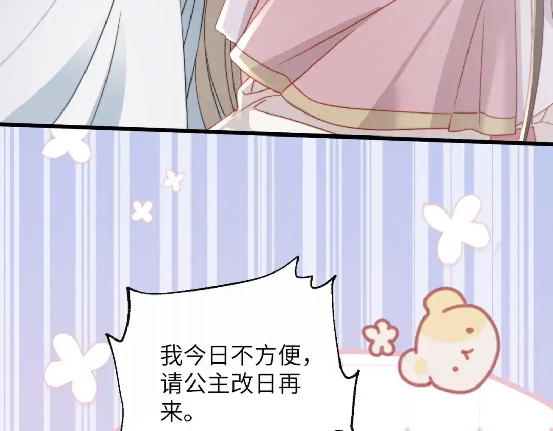 《暴君一家靠听她心声续命》第96话 对九九的心思 第16页