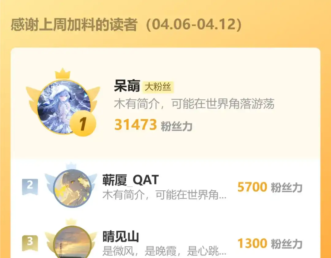 《暴君一家靠听她心声续命》第96话 对九九的心思 第119页