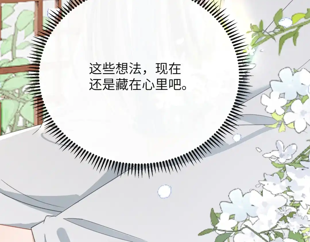 《暴君一家靠听她心声续命》第96话 对九九的心思 第93页