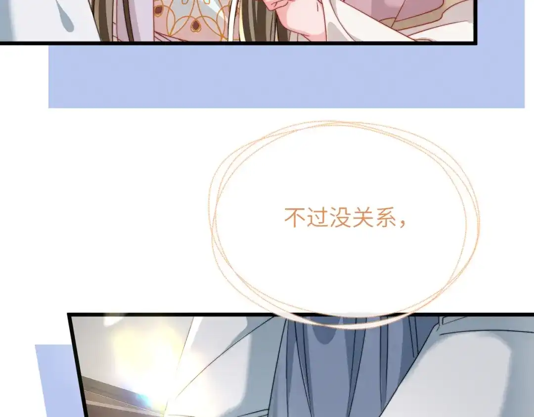 《暴君一家靠听她心声续命》第96话 对九九的心思 第39页