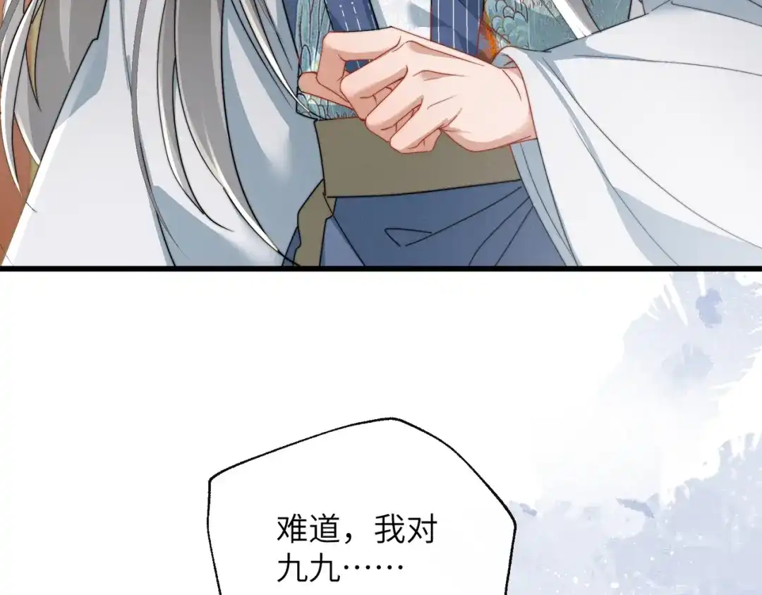 《暴君一家靠听她心声续命》第96话 对九九的心思 第6页