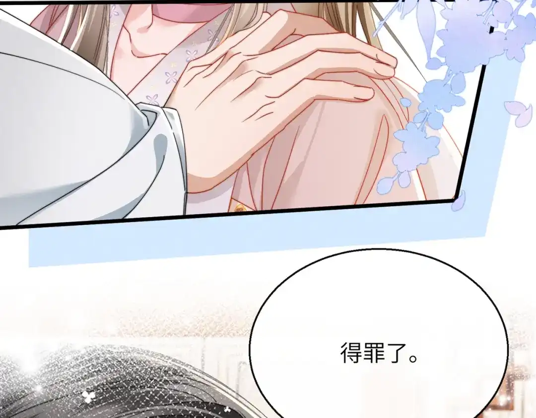 《暴君一家靠听她心声续命》第96话 对九九的心思 第13页
