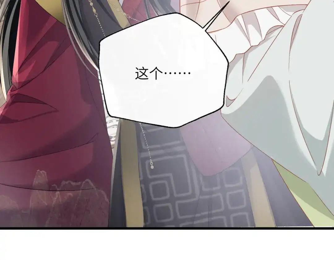 《暴君一家靠听她心声续命》第96话 对九九的心思 第104页