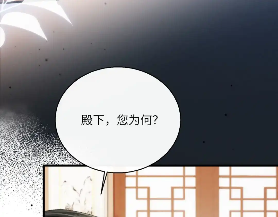 《暴君一家靠听她心声续命》第96话 对九九的心思 第25页