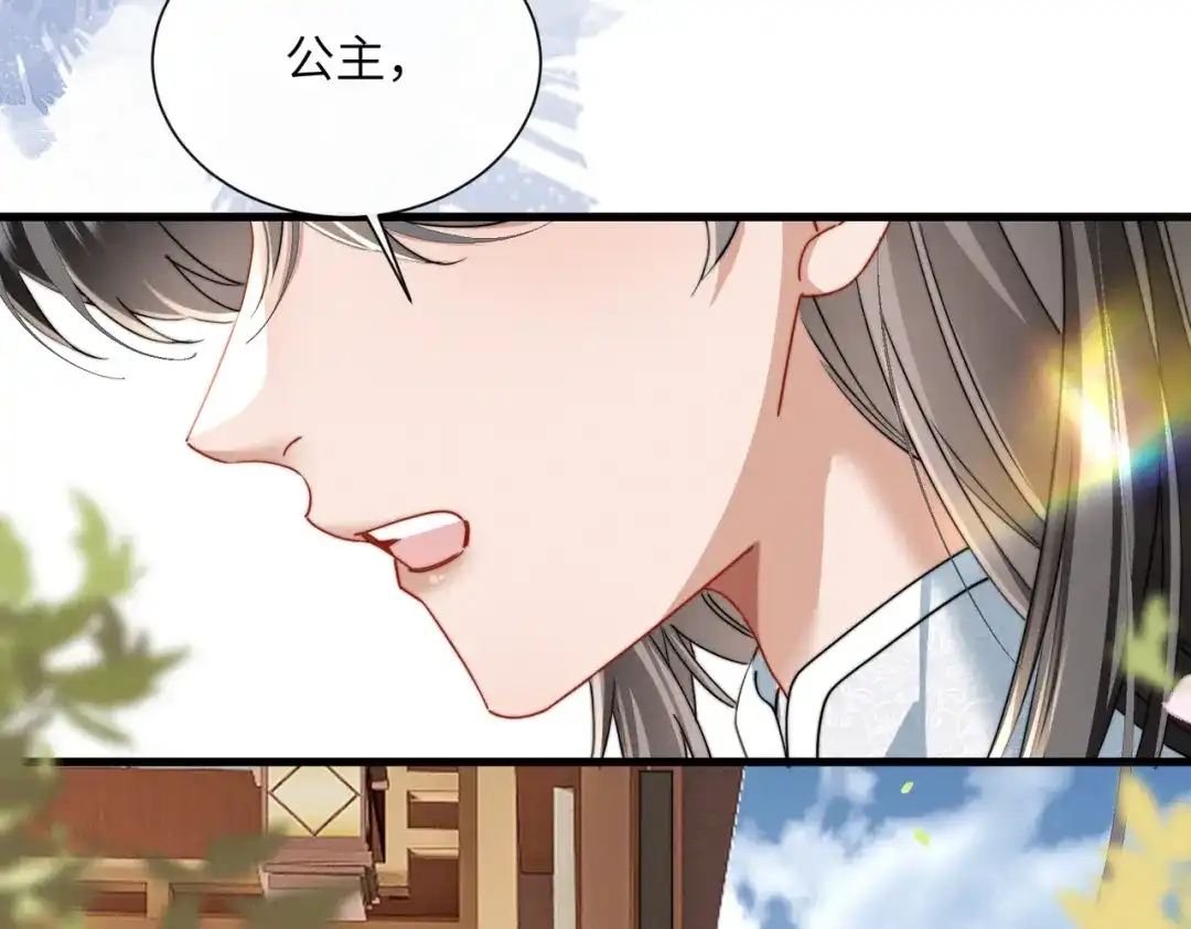 《暴君一家靠听她心声续命》第96话 对九九的心思 第33页