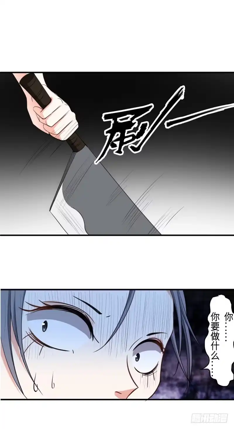 《暴力俏丫头》序章 第9页